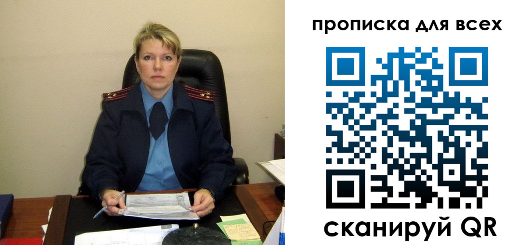 прописка штамп в Геленджике