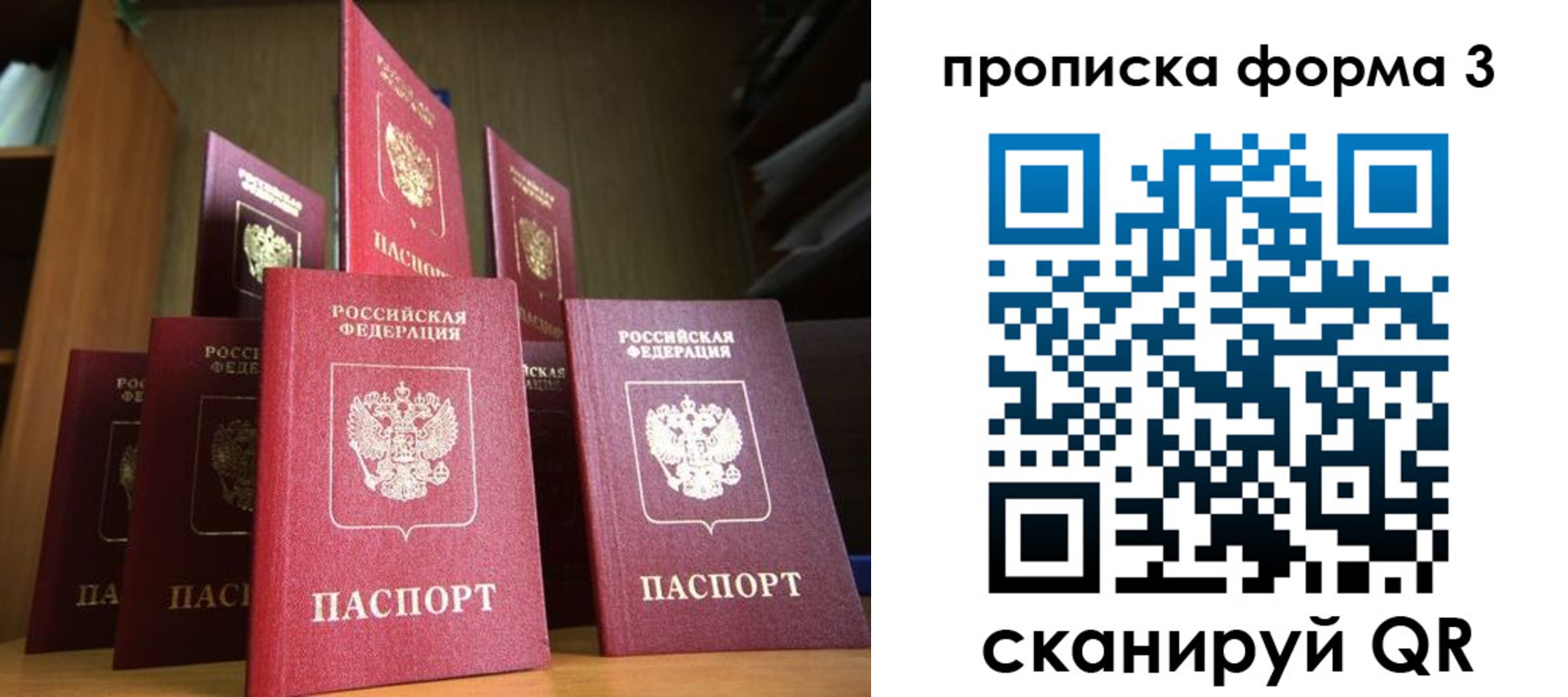 миграционный учет в Геленджике