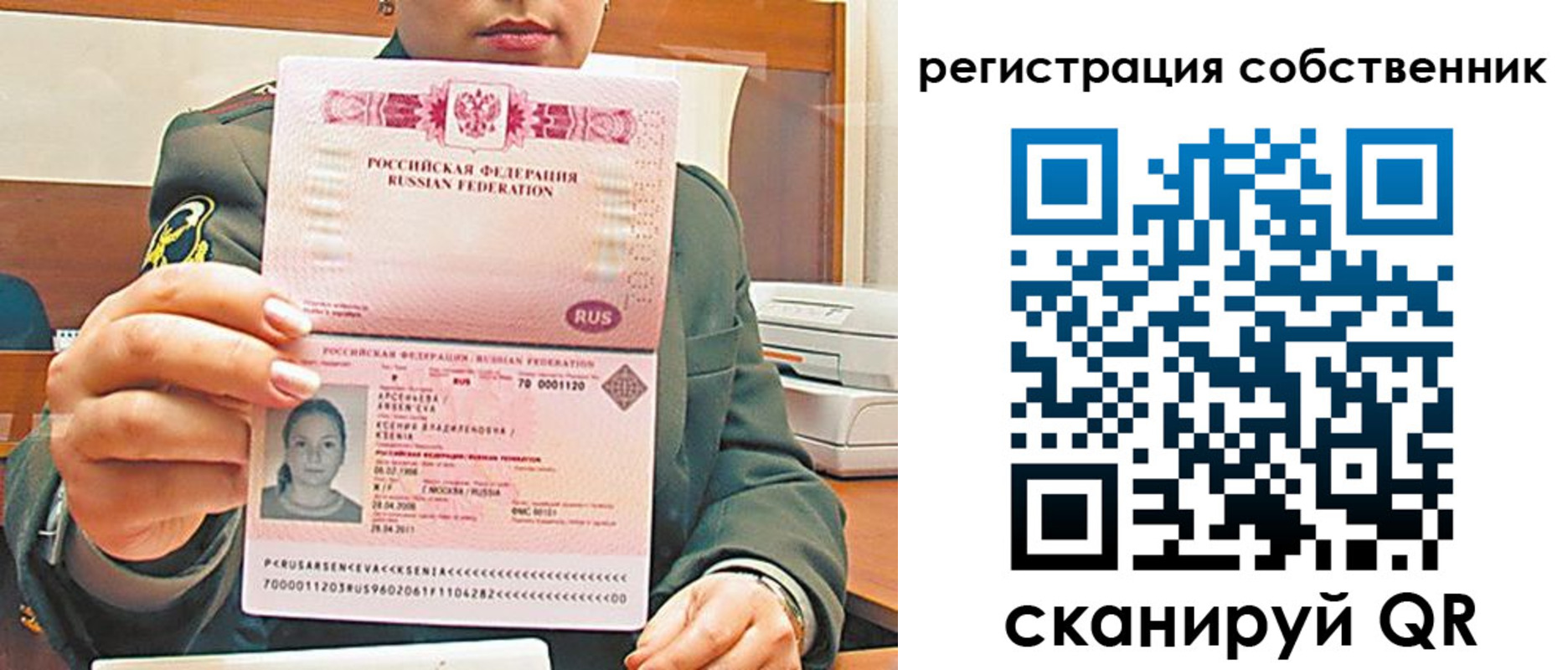 регистрация для дет. сада в Геленджике