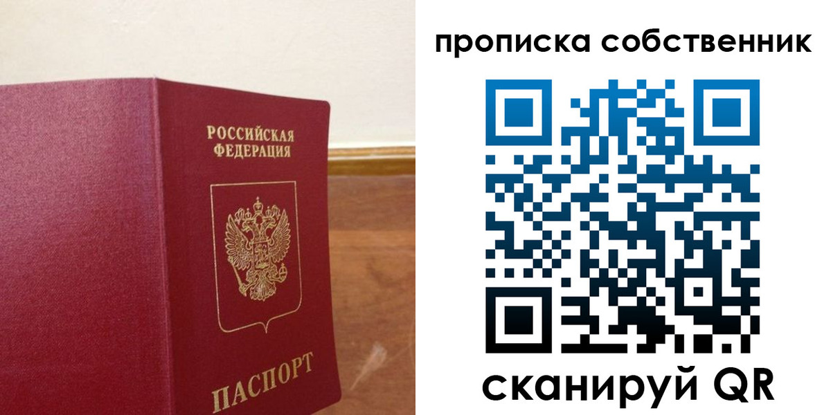 найти адрес прописки в Геленджике