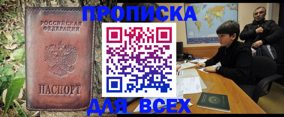 найти адрес прописки в Геленджике