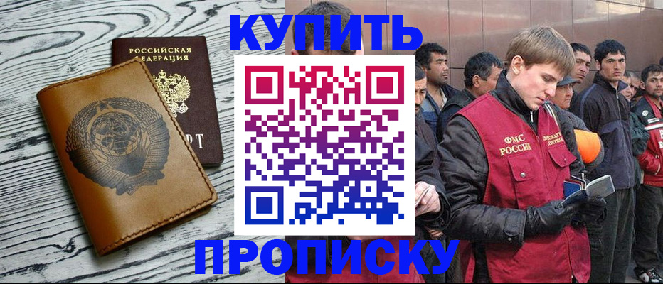 регистрация для школы в Геленджике