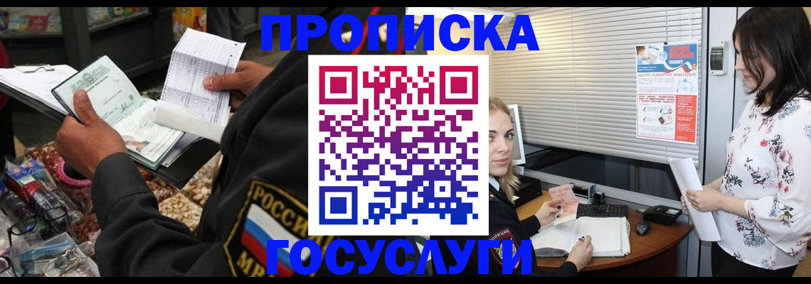найти адрес прописки в Геленджике