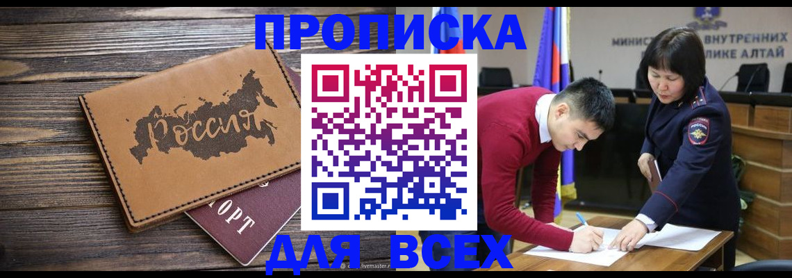 регистрация для дет. сада в Геленджике