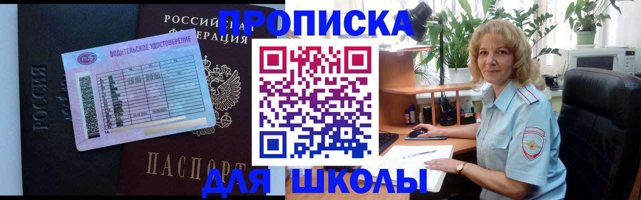 где прописаться в Геленджике